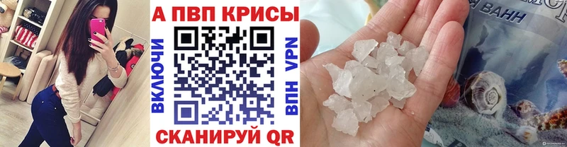 Купить закладки  Нерчинск  APVP СК 