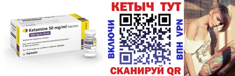 Купить закладки  Нерчинск  КЕТАМИН VHQ 
