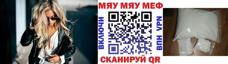 МЕФ кристаллы  Купить где  Нерчинск 