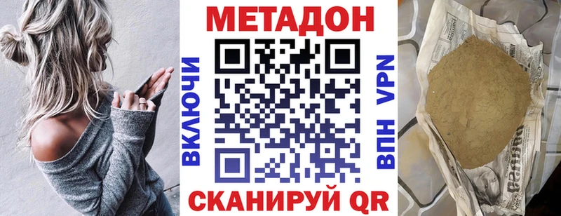 Купить  Нерчинск  Метадон VHQ 